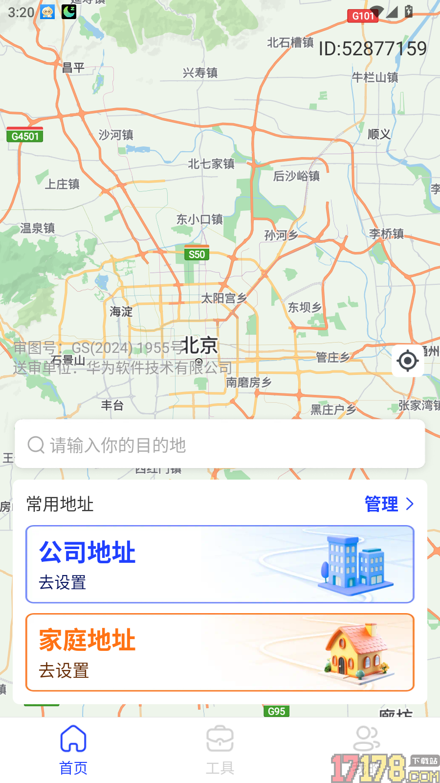 北德免费导航免费版