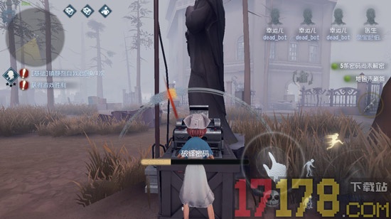 第五人格云游戏