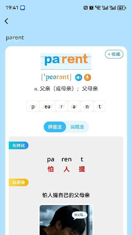 三元单词免费版v1.0.3截图3