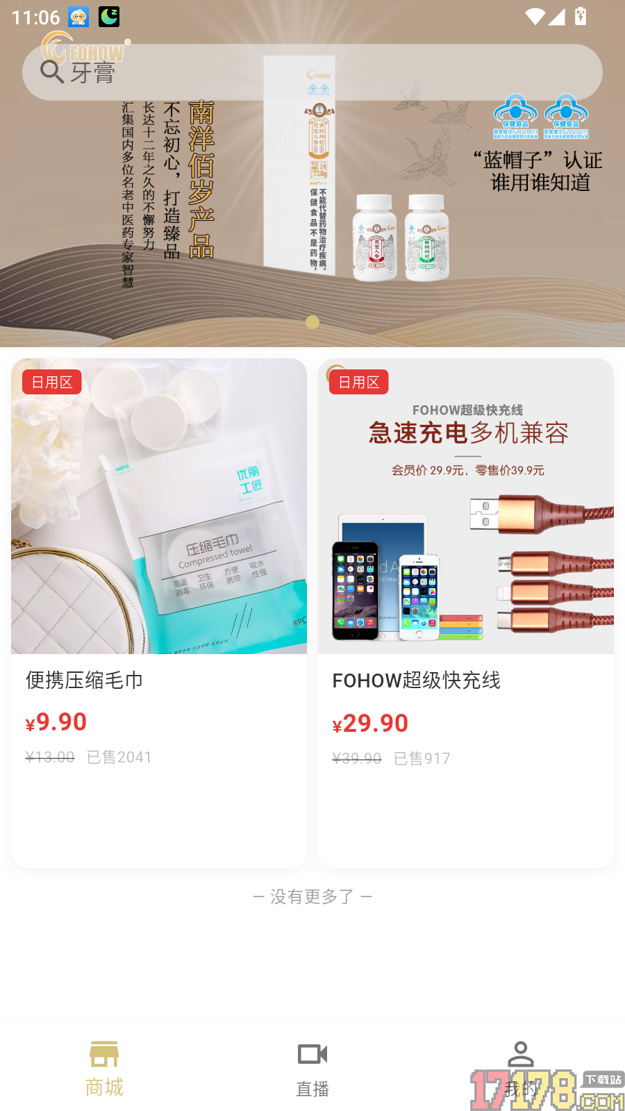 凤凰菁选商城官网版