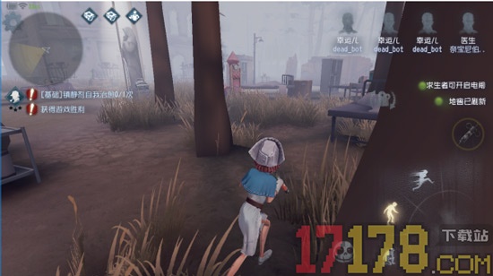 第五人格云游戏