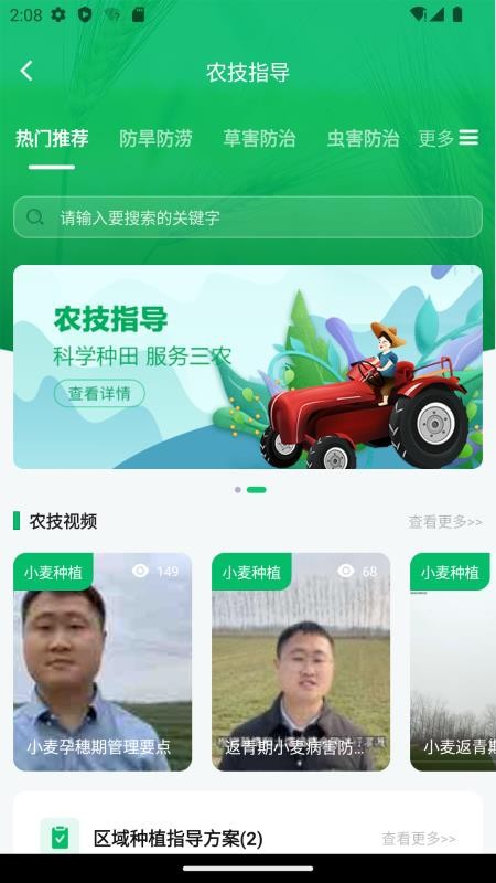 豫资农服免费版appv3.0.3截图4