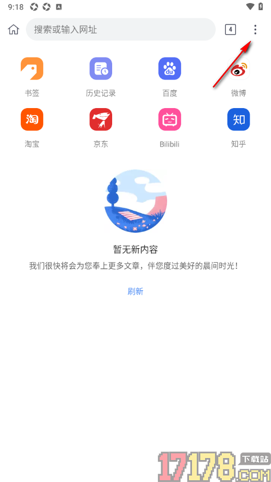 小k浏览器手机版设置关闭保护隐身窗口功能的方法