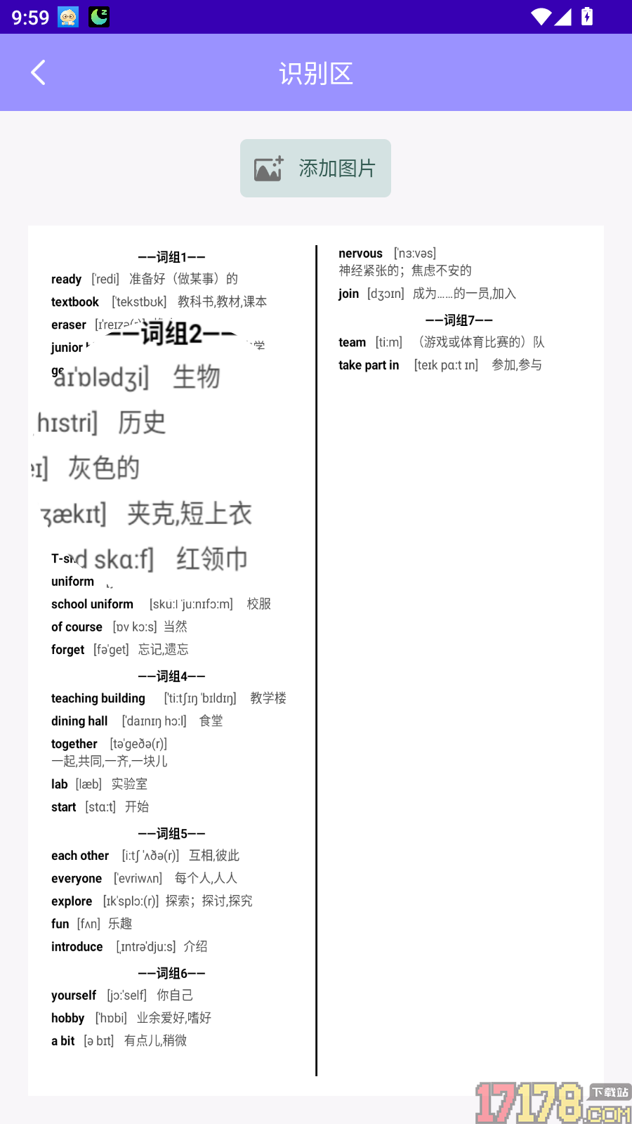 清锐放大器免费版