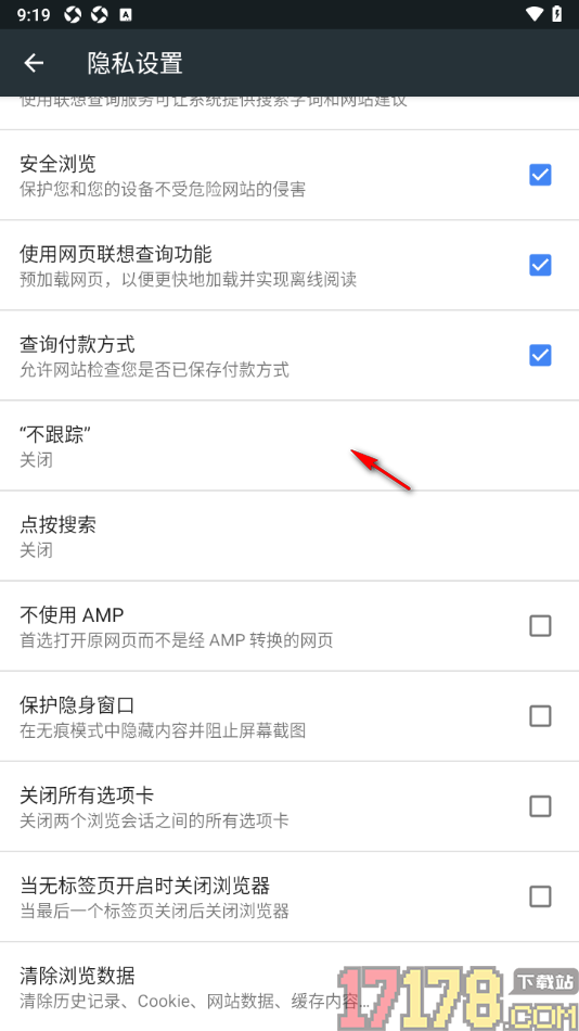 小k浏览器手机版设置关闭保护隐身窗口功能的方法