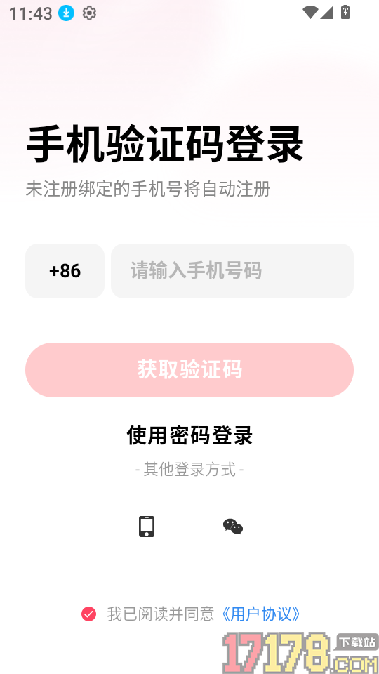 喜刻请柬官网版