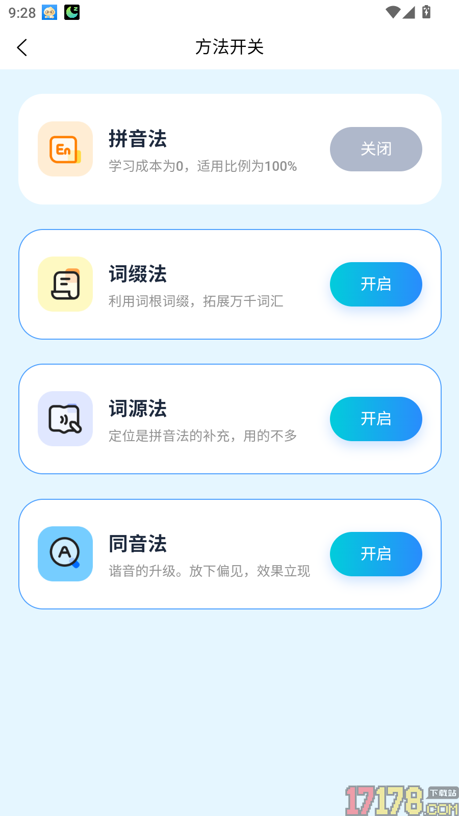 三元单词免费版