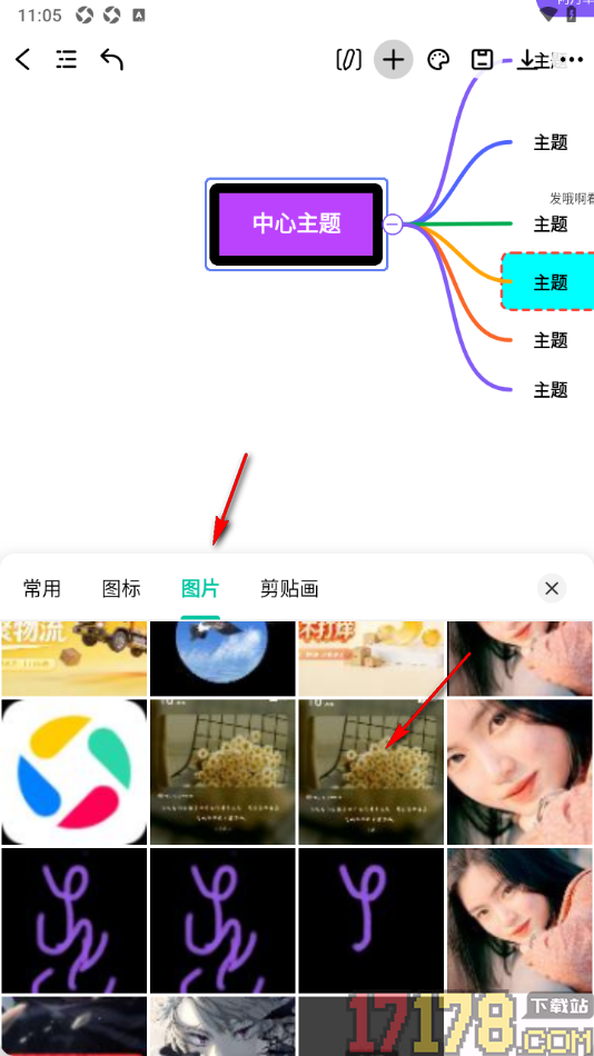万兴脑图手机版设置图片显示位置在内容右边的方法
