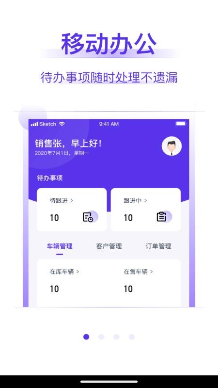 常有好车商家版官网版v3.0.4截图5