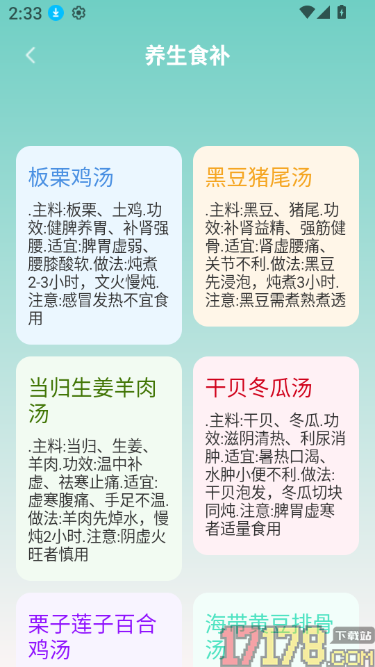 自律打卡管家免费版