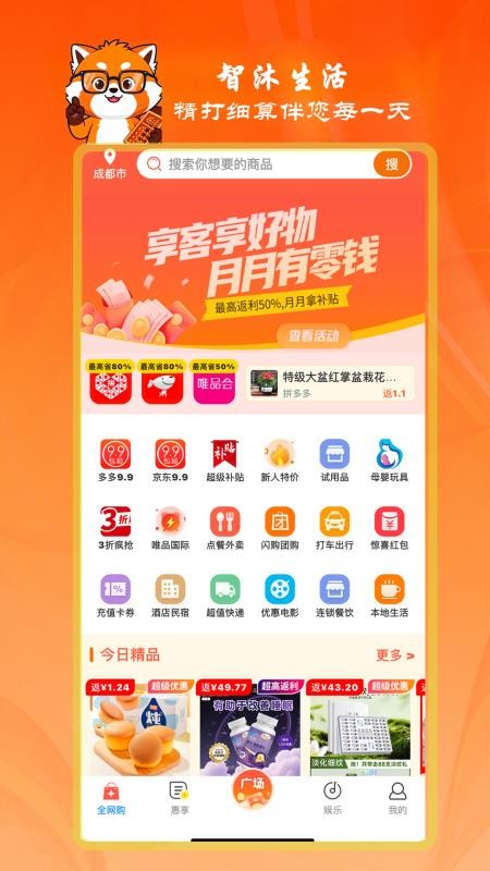 智沐生活官网版v1.0.9截图4