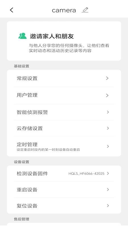 CareCam软件v5.0.0.20260429截图3