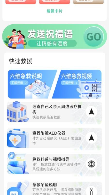 康菲特健康官方版v1.0.0截图3