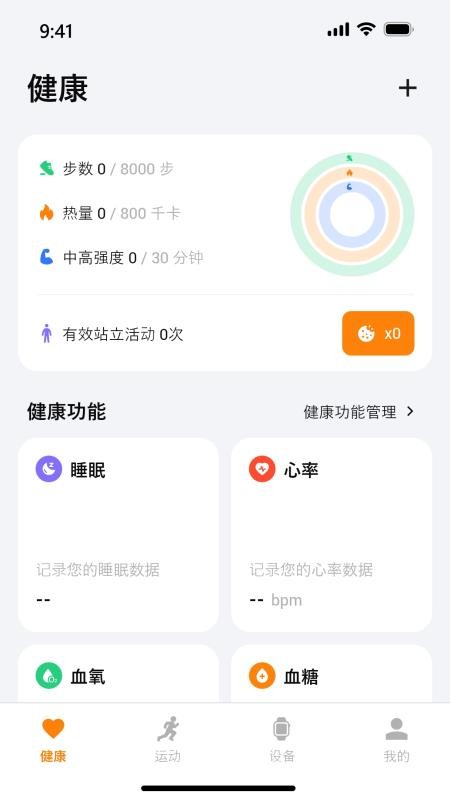 x活力最新版v1.0.2.016截图5