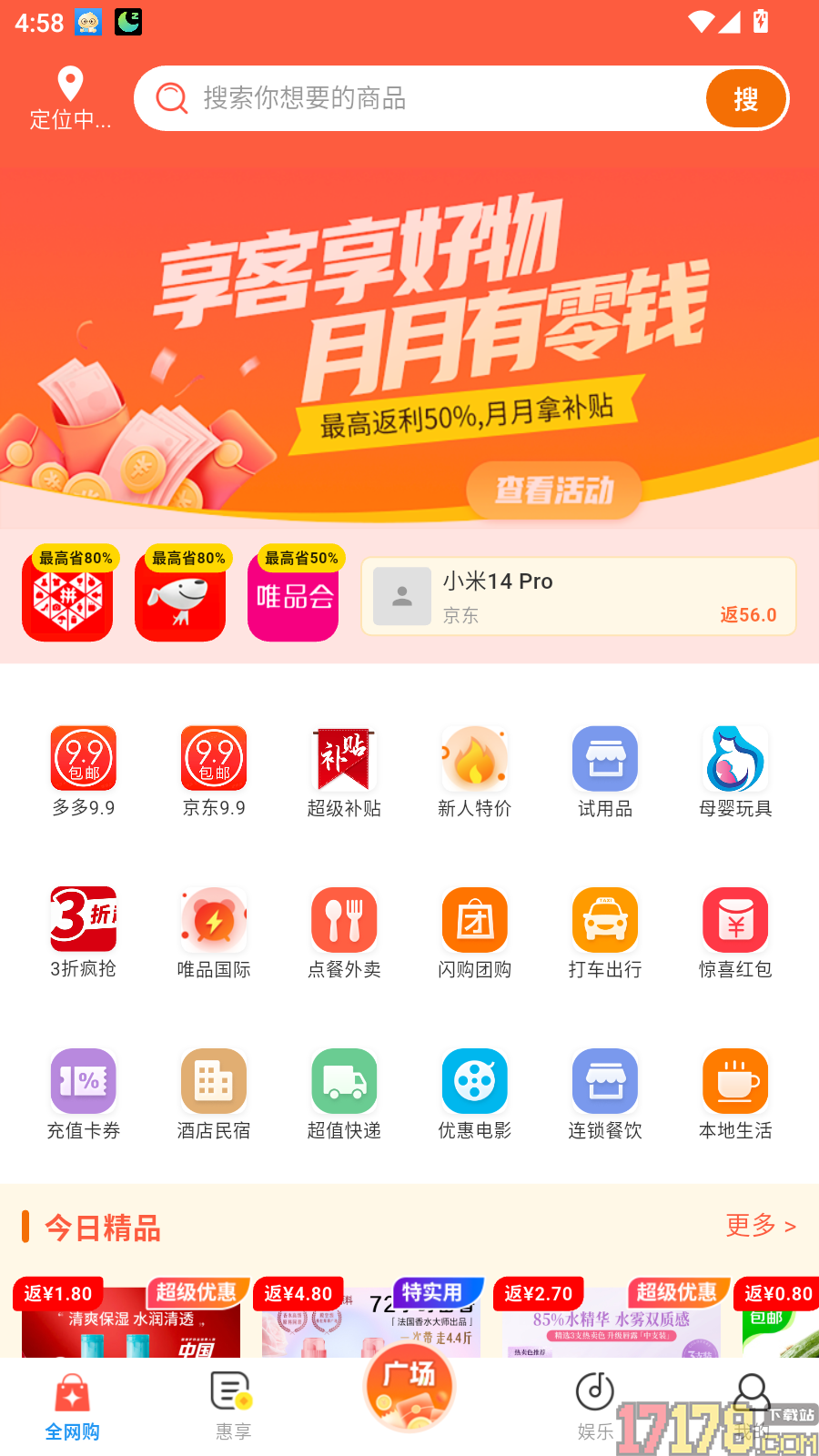 智沐生活官网版