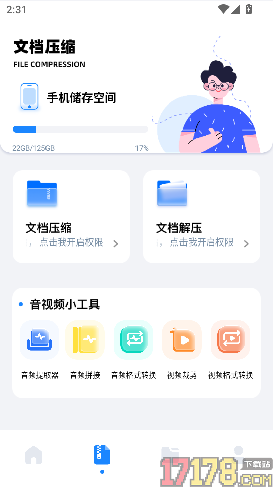 猪猪软件助手官网版