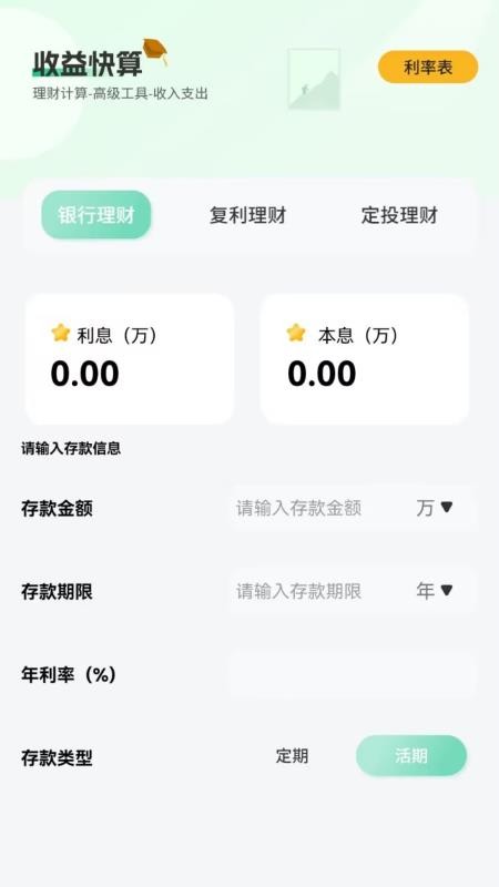 模拟新版计算器官方版v2.0截图1