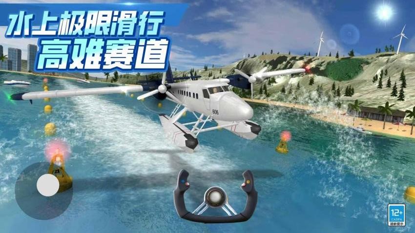 飞行模拟驾驶游戏