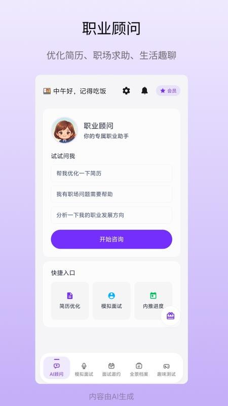 职小航官方版