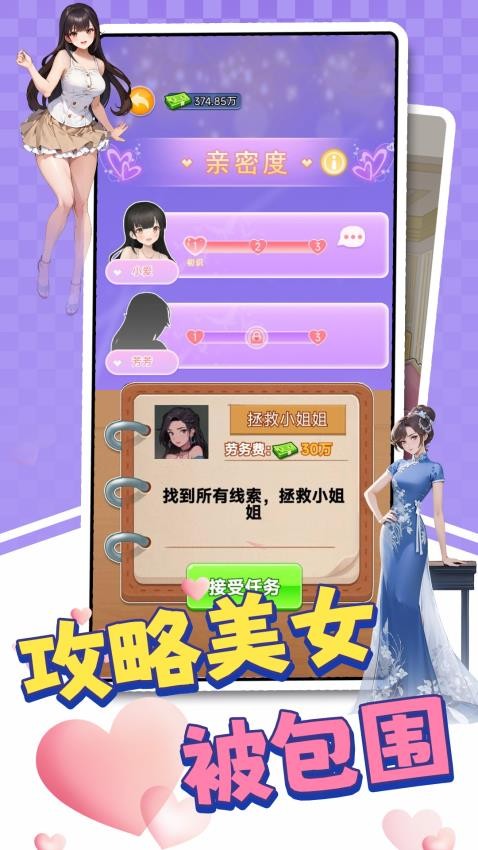 讨回100万游戏v1.1截图2