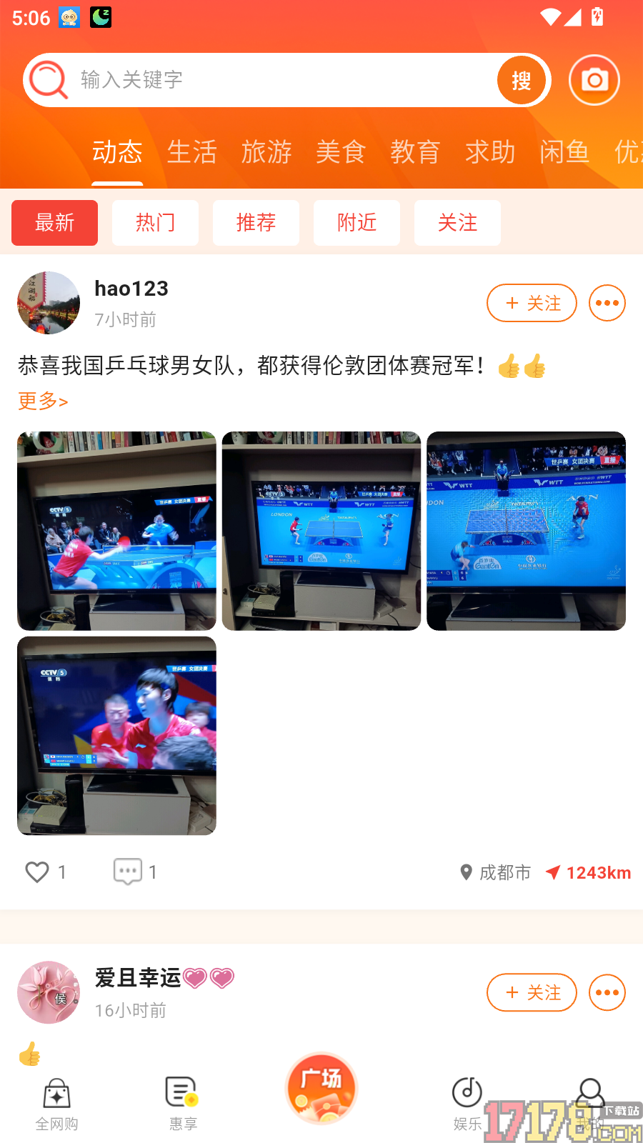 智沐生活官网版