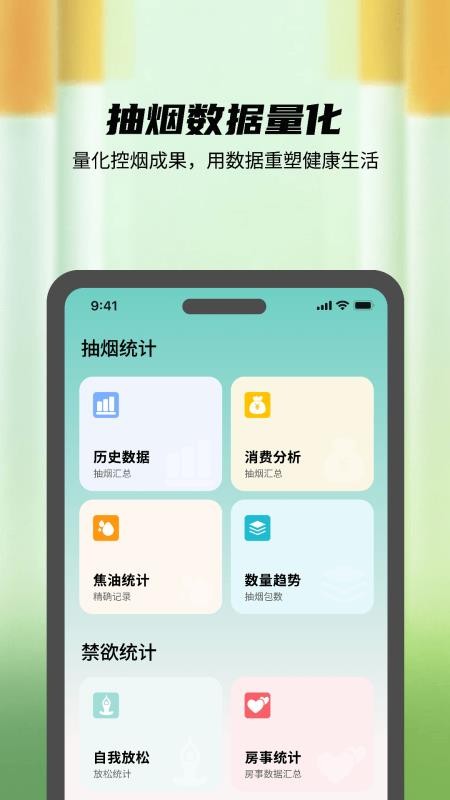 自律打卡管家免费版v4.0截图5