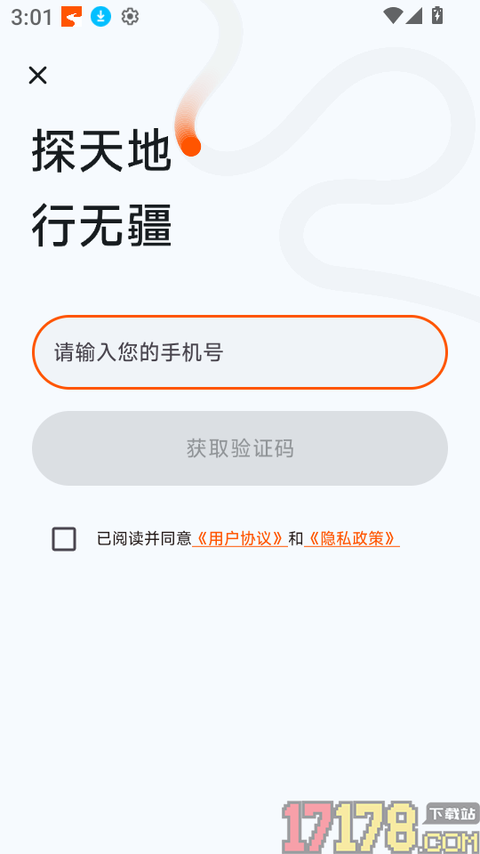 无疆摩托软件