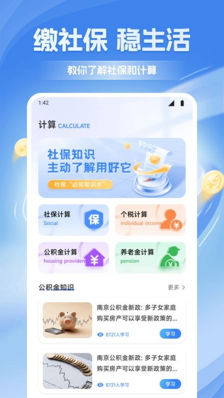 橙心袋记最新版v1.3截图3