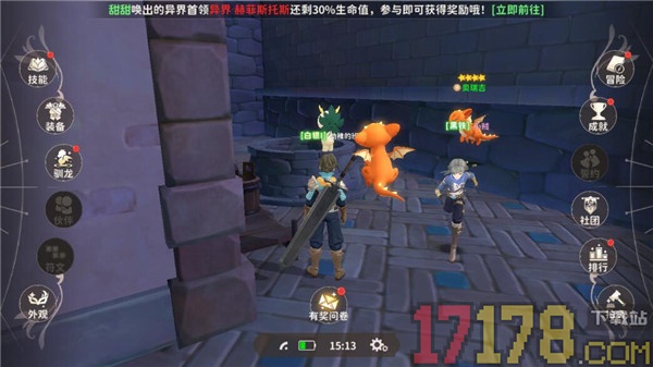 龙骑士学园游戏