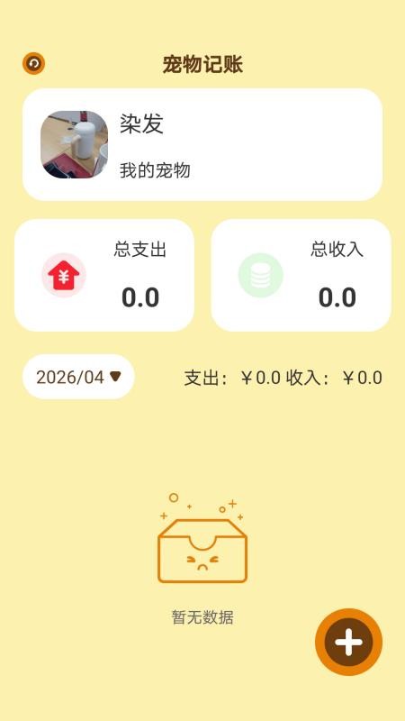 时光小憩官网版v1.0.1截图1