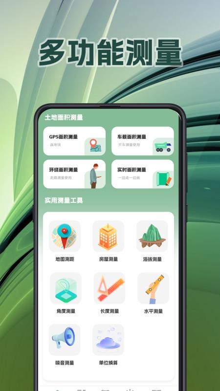 面积测量GPS测亩免费版v3.4.4截图4