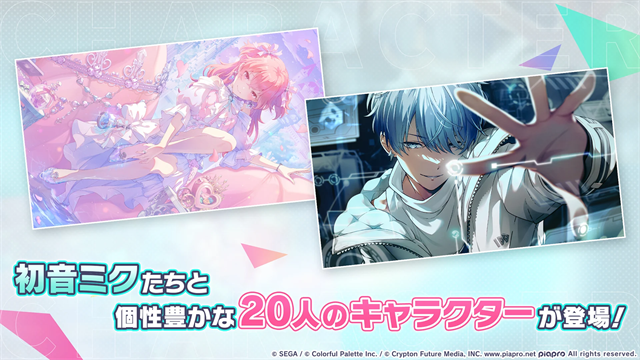 初音未来缤纷舞台日服v6.5.0截图4