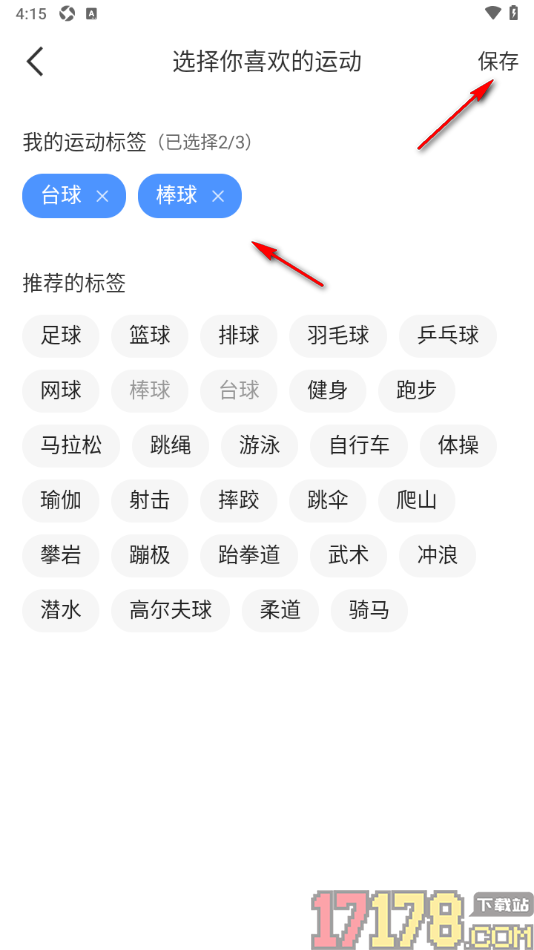 秀聊手机版设置添加我的兴趣标签的方法