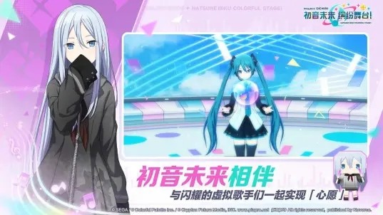 初音未来：缤纷舞台手游v6.0.0截图3