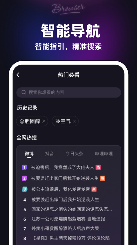 私觅浏览器最新版v1.0.2截图3
