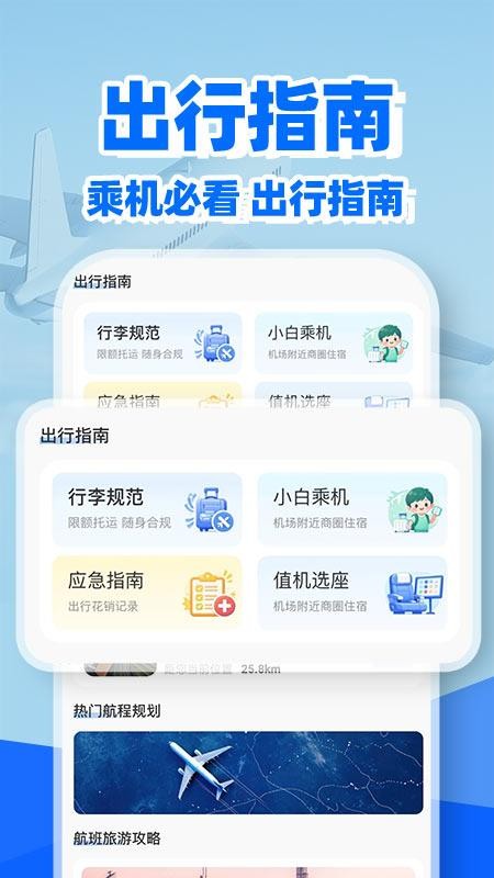 特价机票余票查手机版v1.0.1截图3
