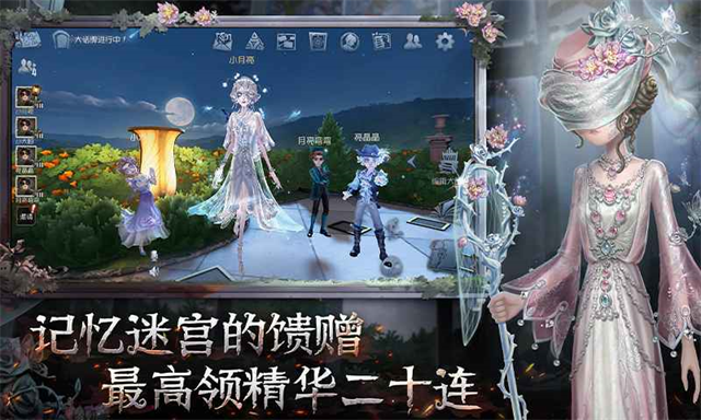 第五人格网易版v2026.0323.1814截图5