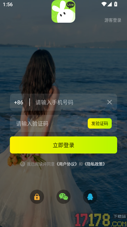 倾城直播手机版