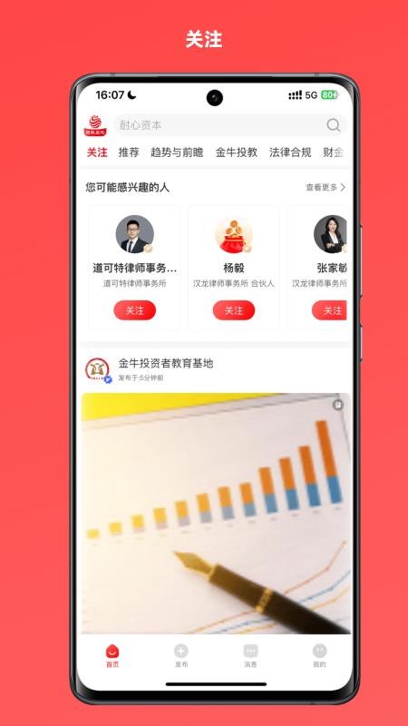 投教基地最新版v2.9.3截图3
