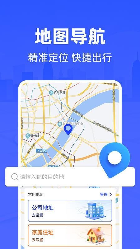 北德免费导航免费版v1.0.1截图4