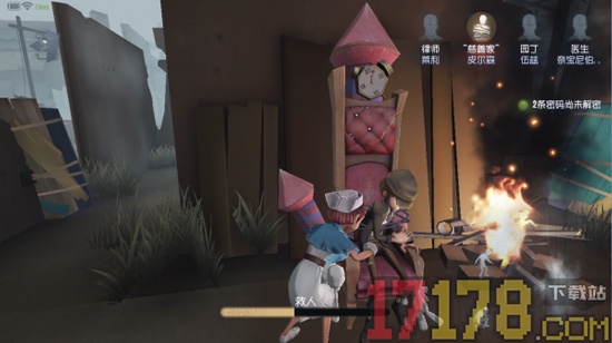 第五人格云游戏