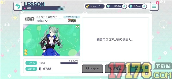 初音未来缤纷舞台日服