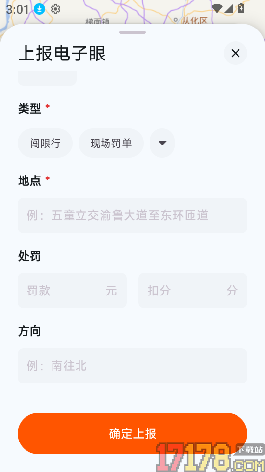 无疆摩托软件