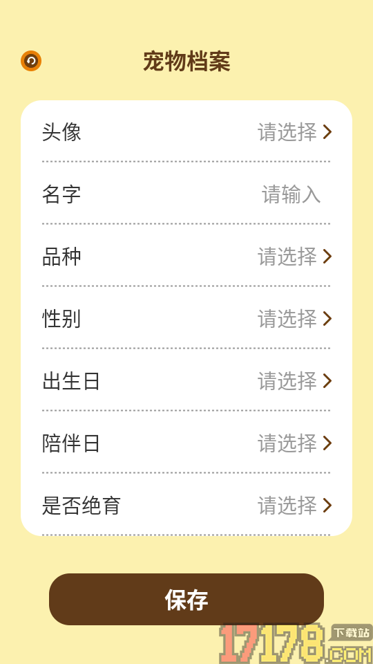 时光小憩官网版