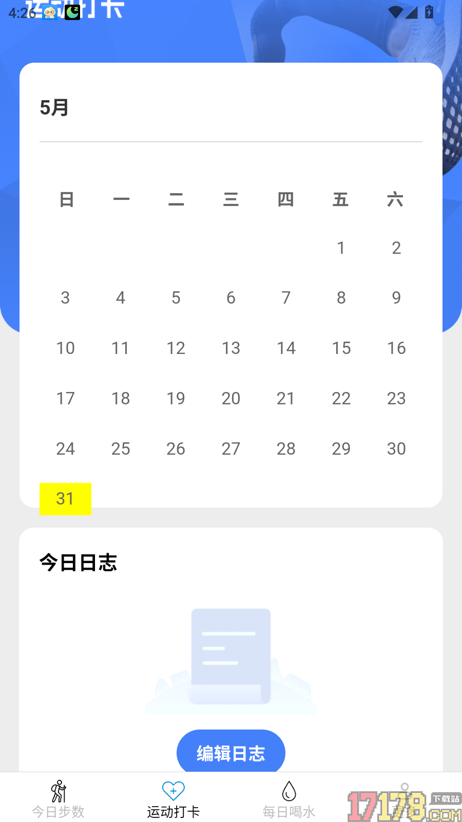 天天出来走免费版