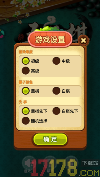 五子棋大赛游戏