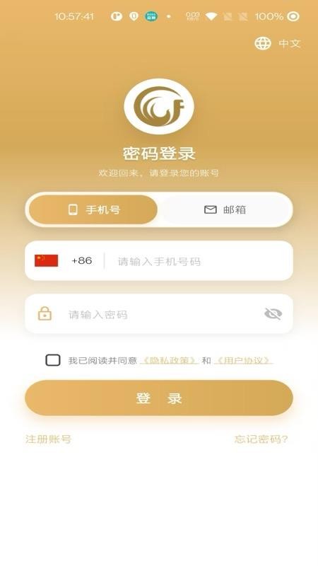 凤凰菁选商城官网版v3.8.2截图2