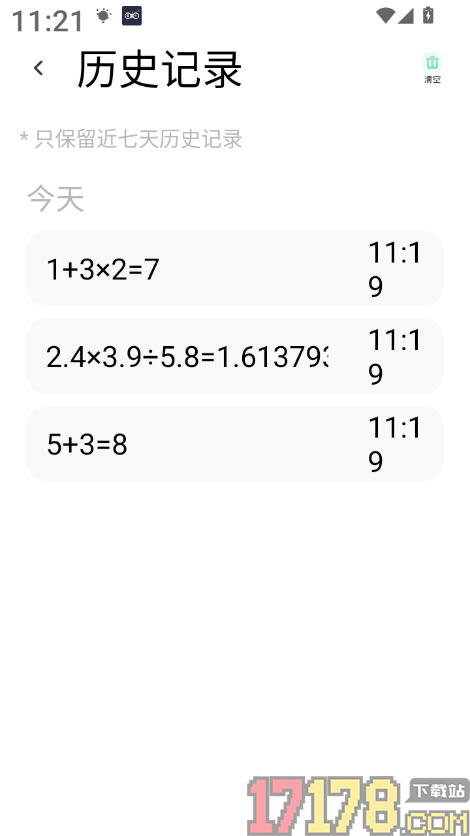 模拟新版计算器官方版