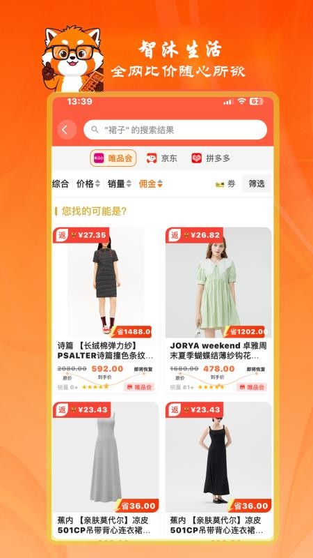 智沐生活官网版v1.0.9截图3