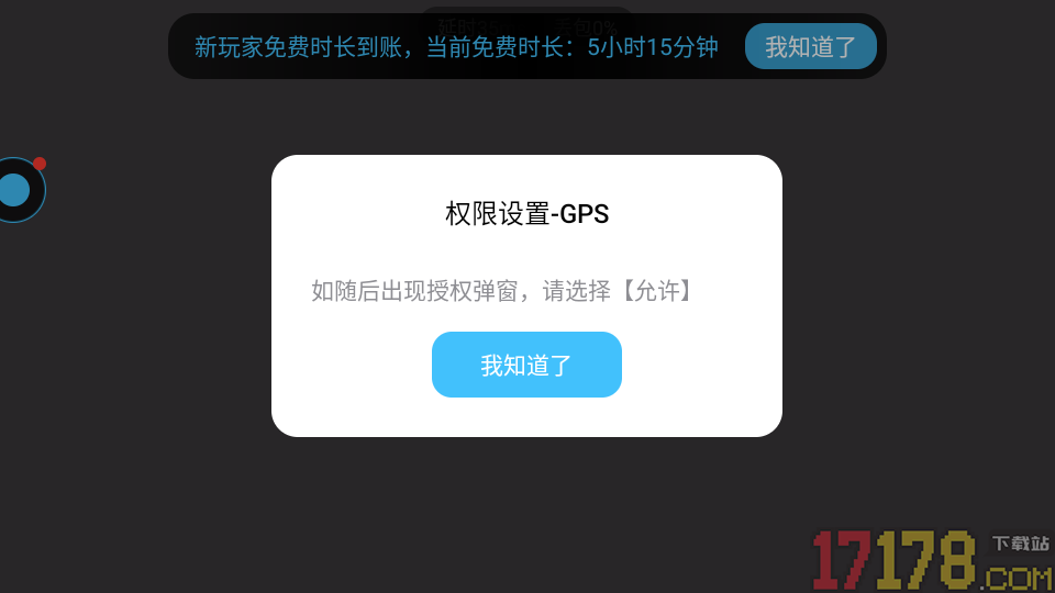 第五人格云游戏